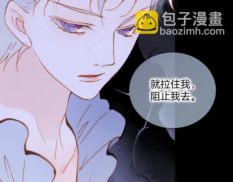 番外 结婚吧(1/3)-第105话
