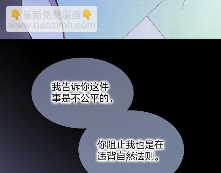 番外 结婚吧(1/3)-第105话