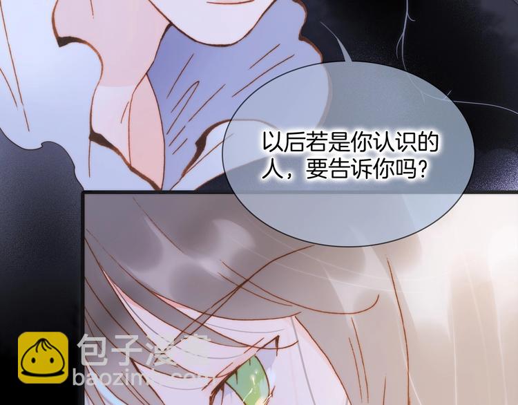 番外 结婚吧(1/3)-第105话