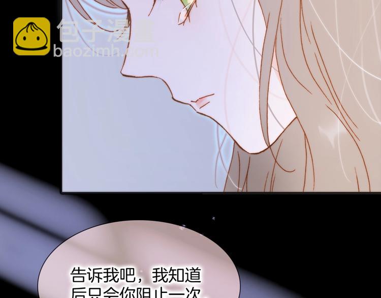 番外 结婚吧(1/3)-第105话