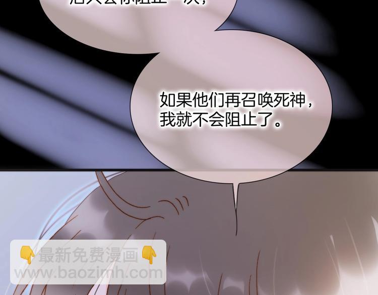 番外 结婚吧(1/3)-第105话