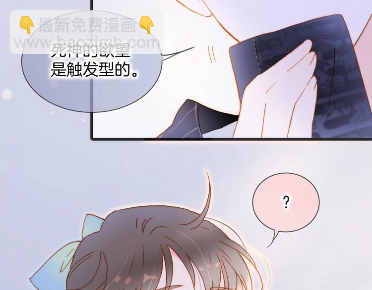 番外 结婚吧(1/3)-第105话
