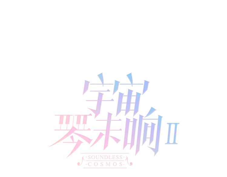 宇宙小剧场2 小日常两则-第107话