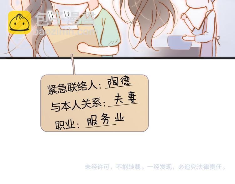 宇宙小剧场2 小日常两则-第107话