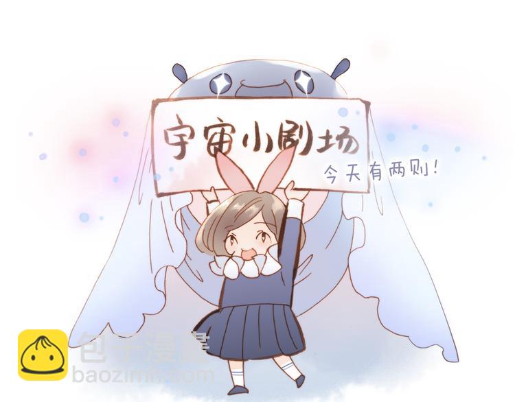 宇宙小剧场2 小日常两则-第107话