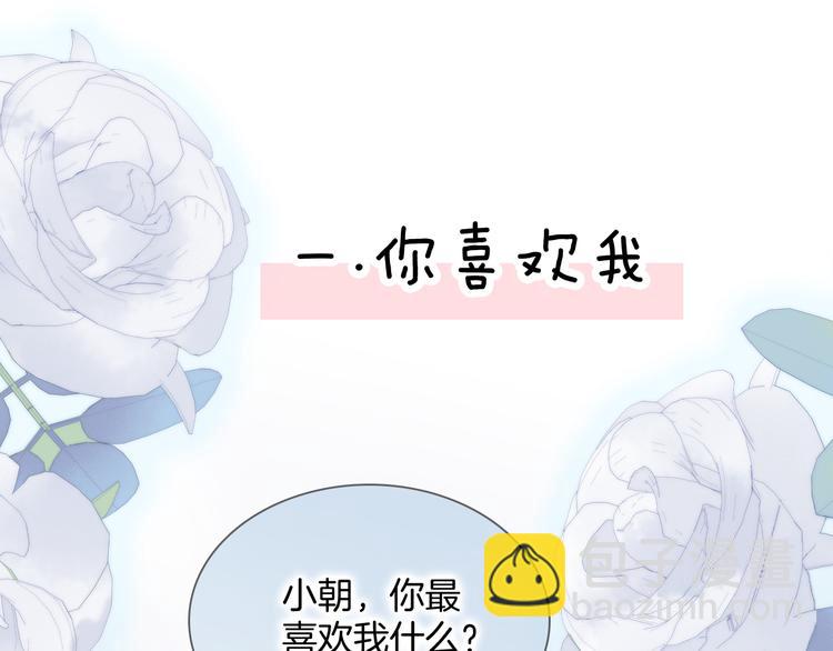 宇宙小剧场2 小日常两则-第107话