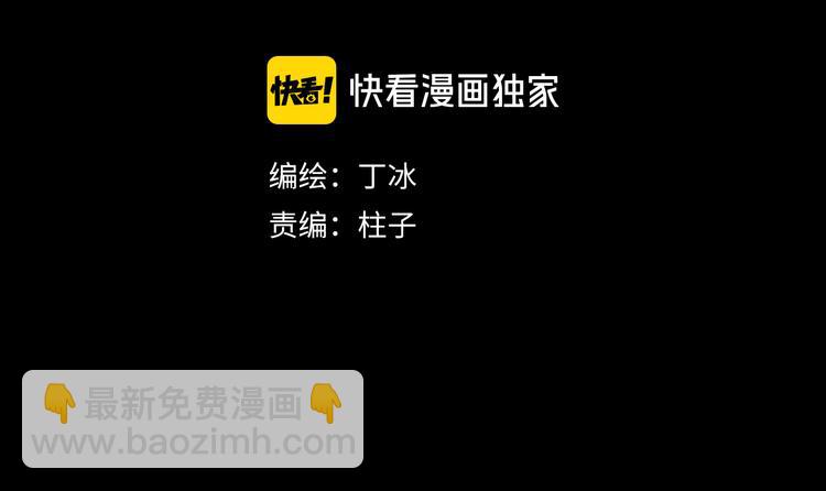宇宙小剧场3 王想的历程-第109话