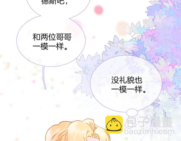宇宙小剧场3 王想的历程-第109话
