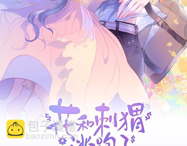 2.12丁冰新作，浪漫来袭！-第111话