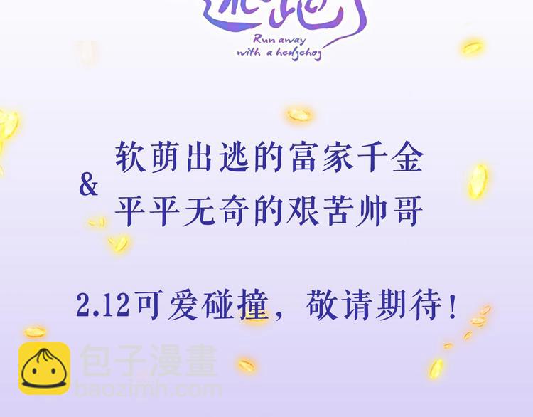 2.12丁冰新作，浪漫来袭！-第111话