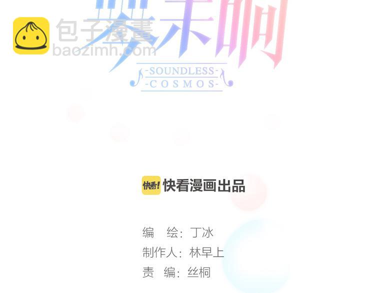 第14话 全宇宙的星星(1/3)-第15话