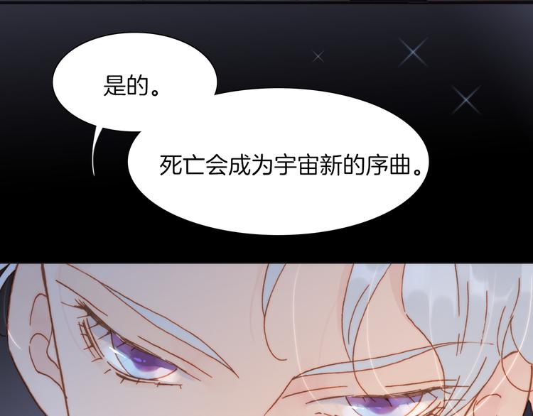 第14话 全宇宙的星星(1/3)-第15话