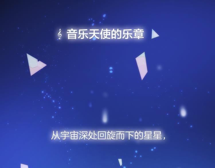 第27话 天使眼中的死神之爱(1/3)-第29话