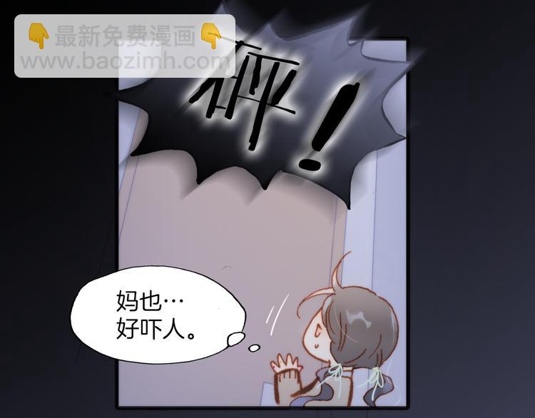 第27话 天使眼中的死神之爱(1/3)-第29话