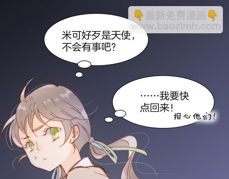 第27话 天使眼中的死神之爱(1/3)-第29话