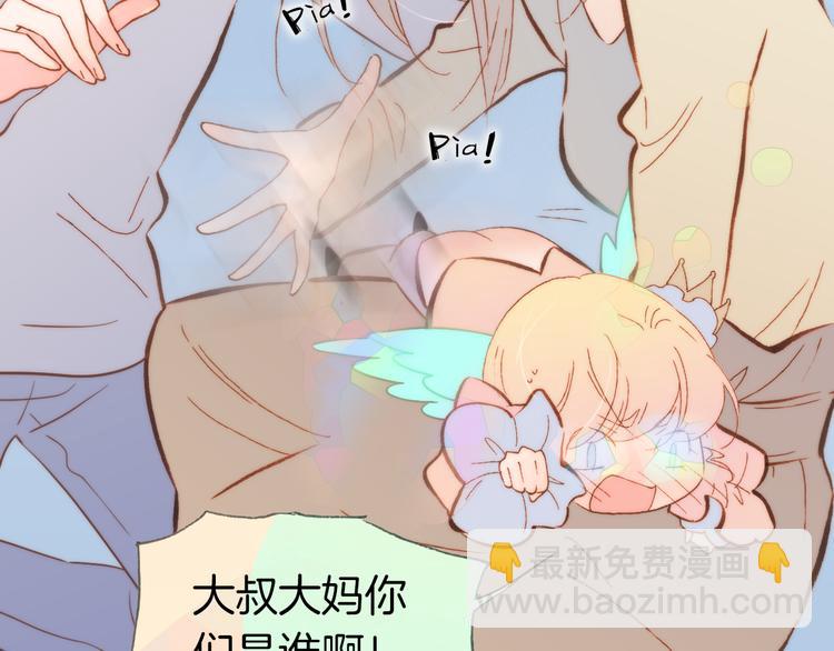 第37话 你所爱的人(1/3)-第39话