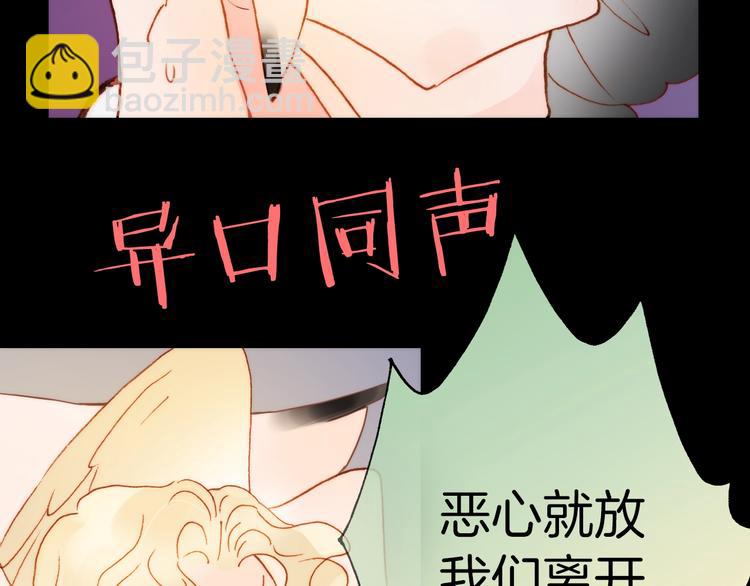 第39话 一起去天使的宴会吧(1/3)-第41话