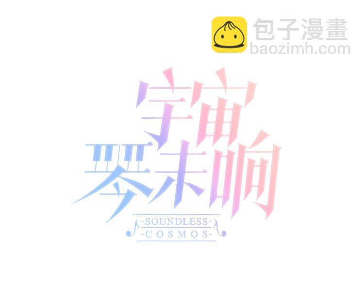 第39话 一起去天使的宴会吧(1/3)-第41话
