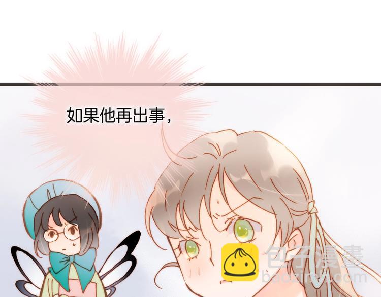 第41话 陷入困局？(1/3)-第43话