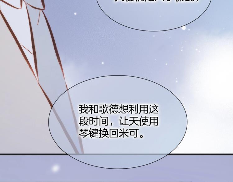 第43话 死神之王的决定(1/3)-第45话