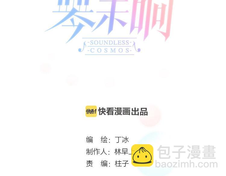 第45话 爱的乐章(1/3)-第47话
