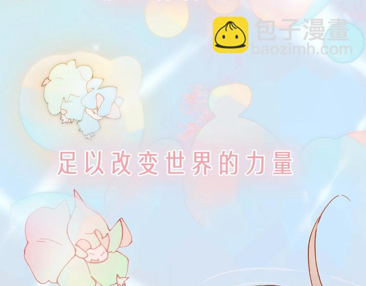 序章 他和她的爱歌(1/2)-第49话