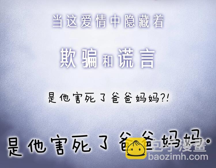 序章 他和她的爱歌(1/2)-第49话