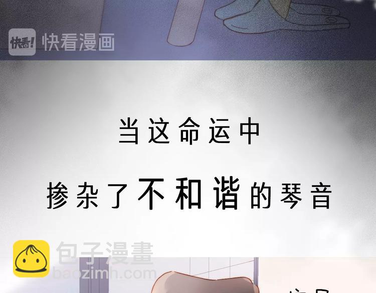 序章 他和她的爱歌(1/2)-第49话