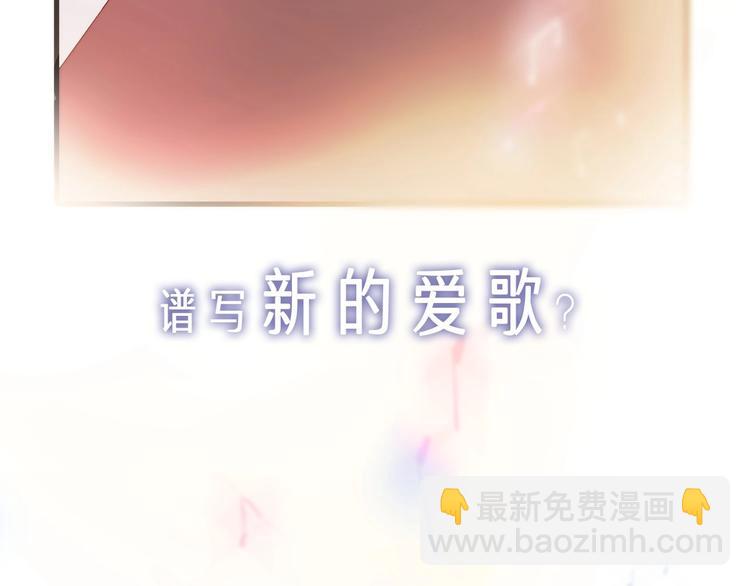 序章 他和她的爱歌(1/2)-第49话