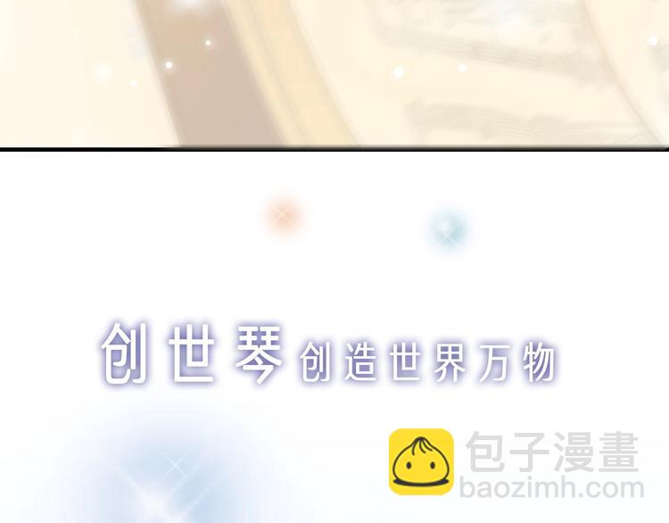 序章 他和她的爱歌(1/2)-第49话
