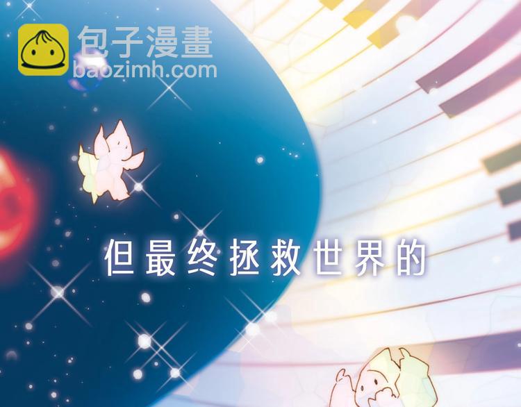 序章 他和她的爱歌(1/2)-第49话