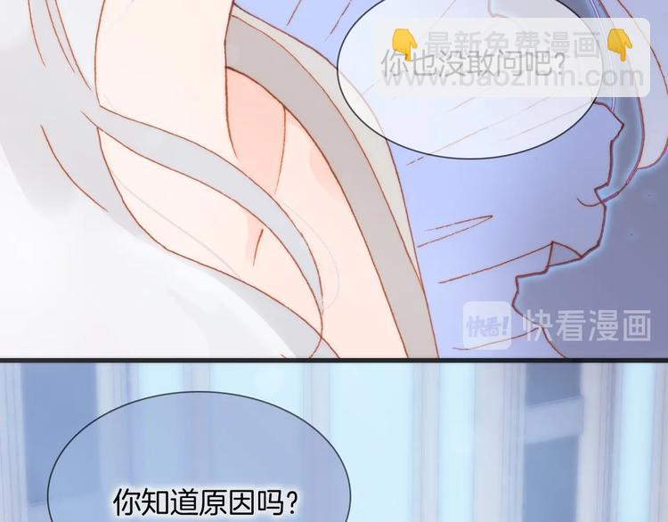 第24话 触碰我(1/3)-第73话