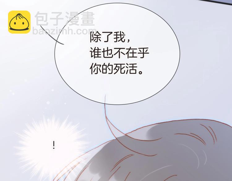 第28话 爱你的方式(1/3)-第77话