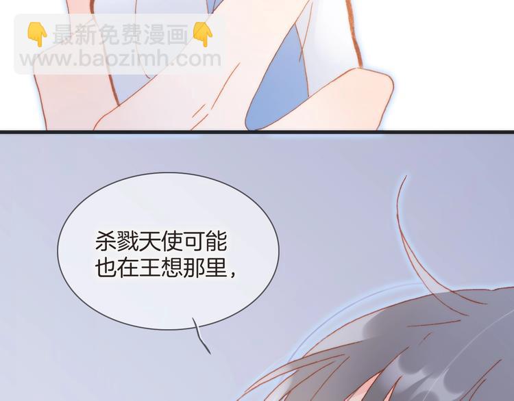 第28话 爱你的方式(1/3)-第77话