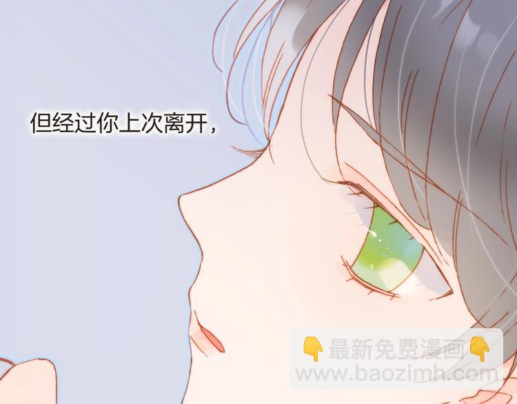 第28话 爱你的方式(1/3)-第77话