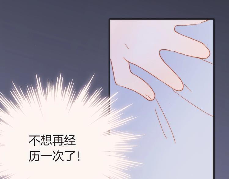 第28话 爱你的方式(1/3)-第77话