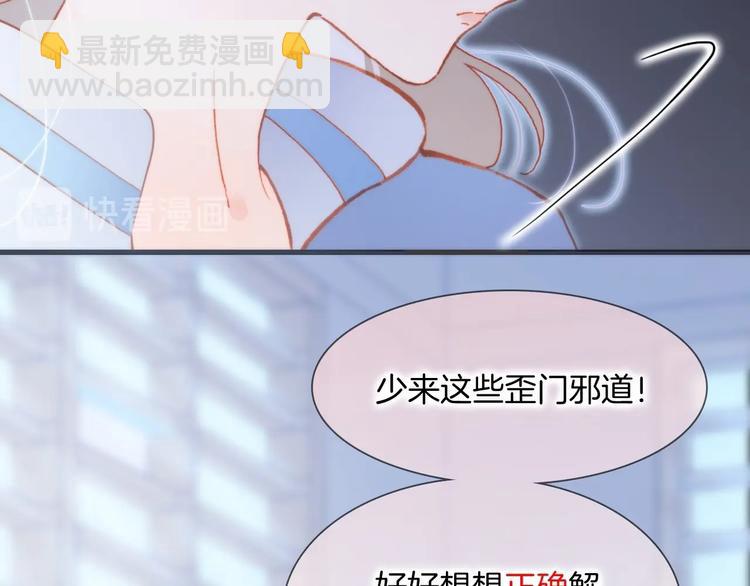 第28话 爱你的方式(1/3)-第77话