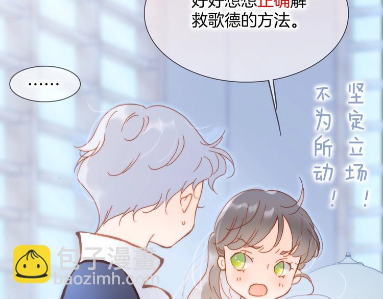 第28话 爱你的方式(1/3)-第77话