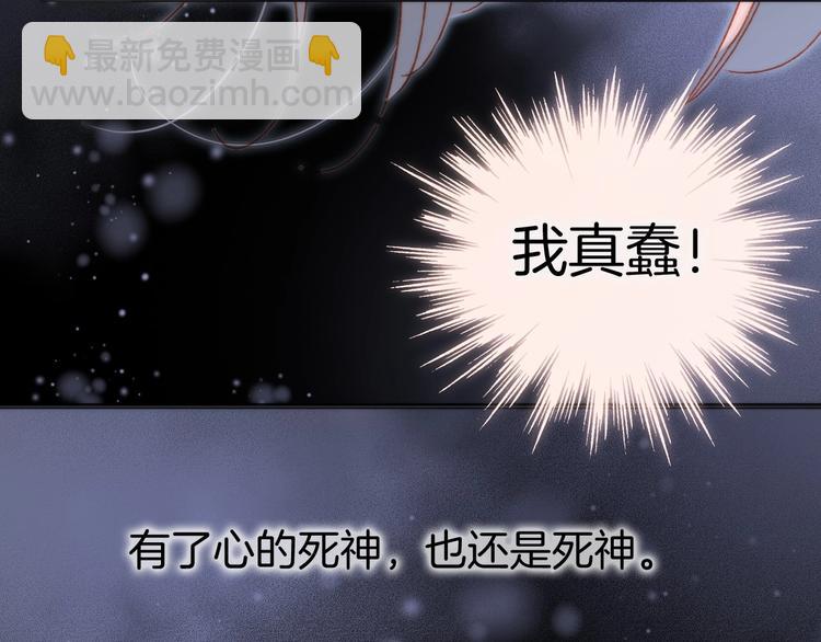 第30话 你的妄想是&hellip;&hellip;？(1/3)-第79话