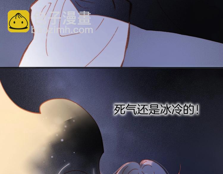 第30话 你的妄想是&hellip;&hellip;？(1/3)-第79话