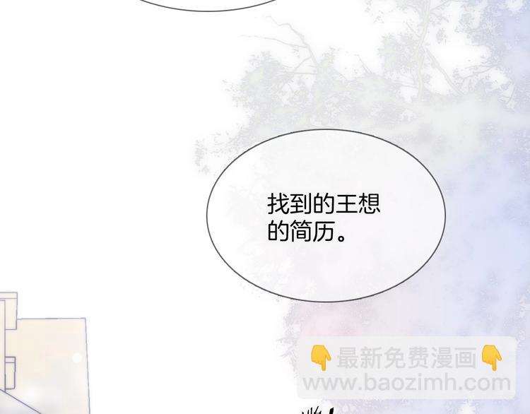 第30话 你的妄想是&hellip;&hellip;？(1/3)-第79话