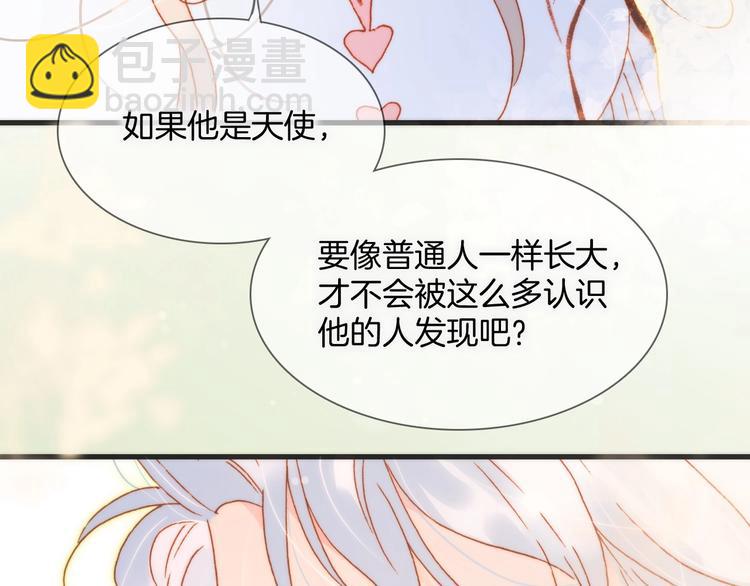 第30话 你的妄想是&hellip;&hellip;？(1/3)-第79话