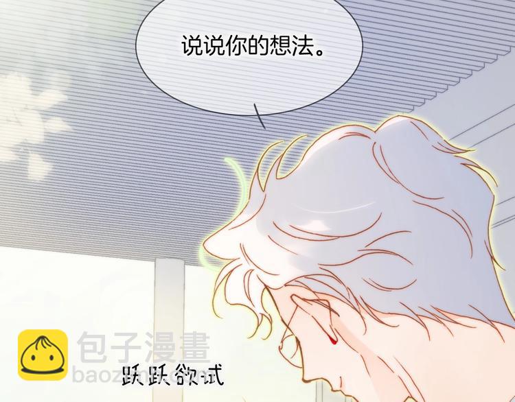 第30话 你的妄想是&hellip;&hellip;？(1/3)-第79话