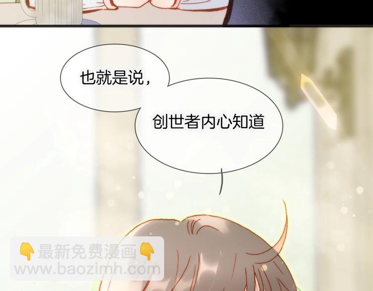 第30话 你的妄想是&hellip;&hellip;？(1/3)-第79话