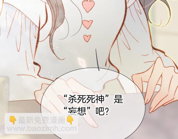 第30话 你的妄想是&hellip;&hellip;？(1/3)-第79话