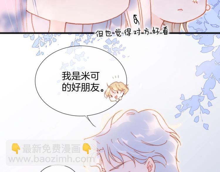第32话 要一个回答！(1/3)-第81话
