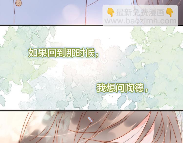 第36话 赐我勇气(1/3)-第85话