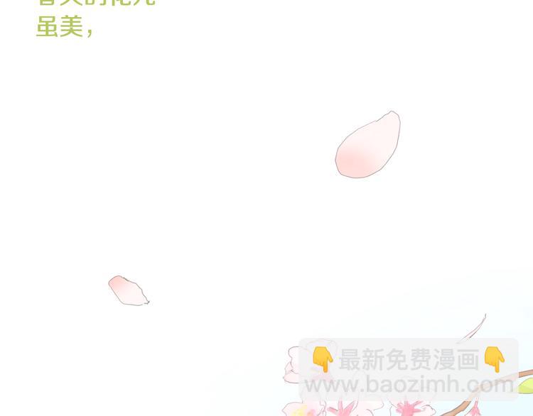 🍜宇宙，少年 第0+1话 他是苏宇宙 第4页