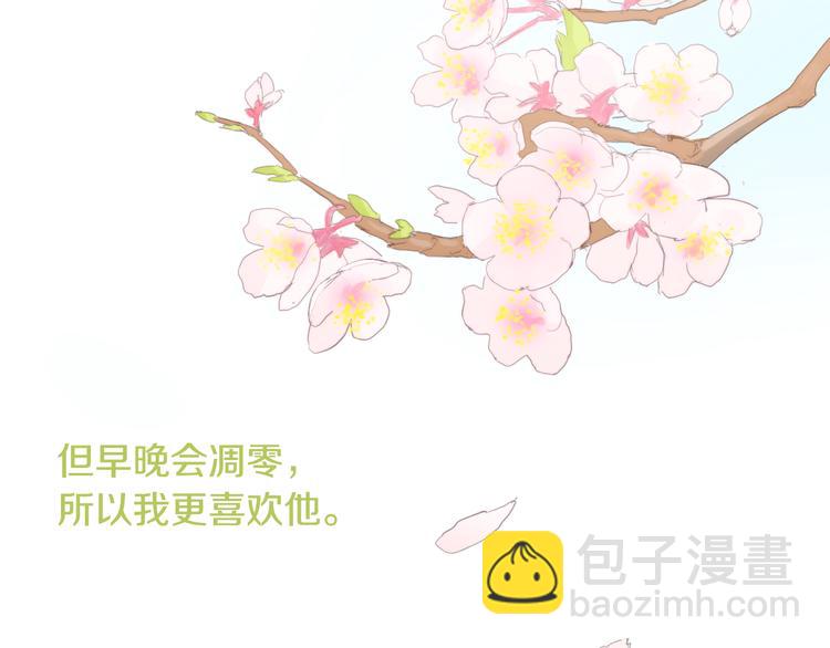 🍜宇宙，少年 第0+1话 他是苏宇宙 第5页