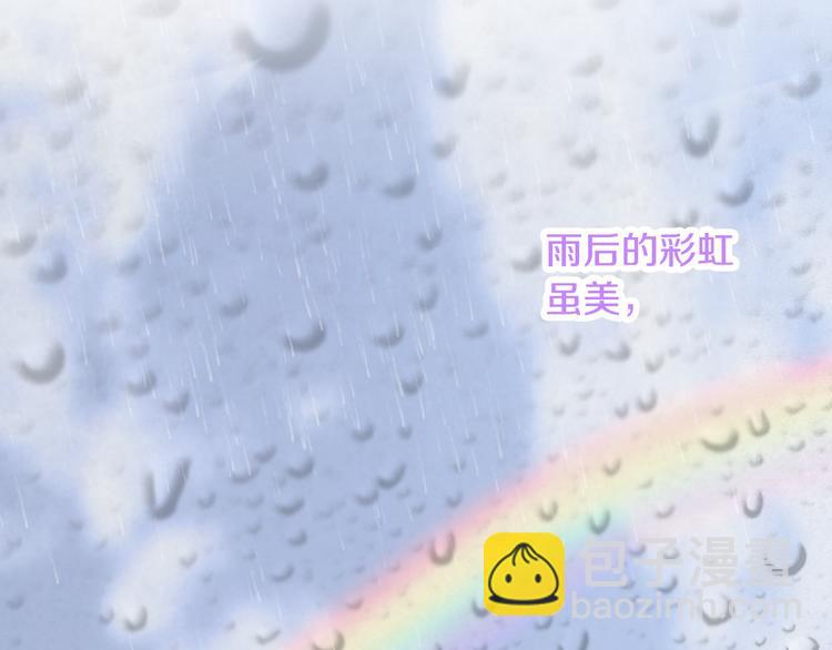 🍜宇宙，少年 第0+1话 他是苏宇宙 第7页